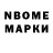 Марки N-bome 1500мкг Diana Kuznietsova