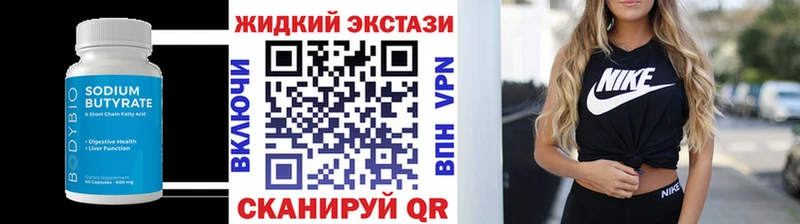 Купить где  Малгобек  Бутират BDO 