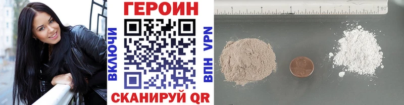 Героин хмурый  Купить  Малгобек 
