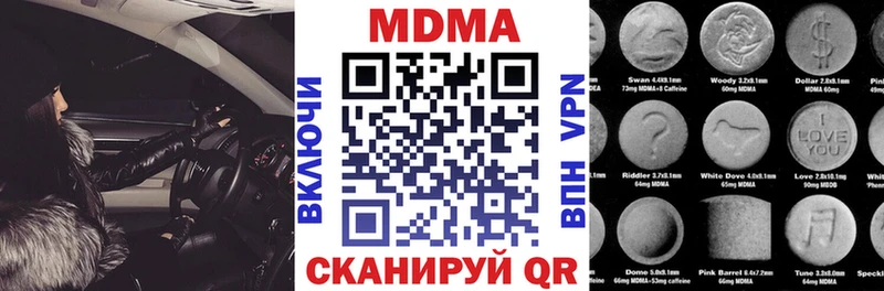 MDMA кристаллы  Купить закладки  Малгобек 