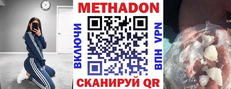 Купить закладки  Малгобек  МЕТАДОН белоснежный 