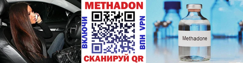 МЕТАДОН мёд Малгобек